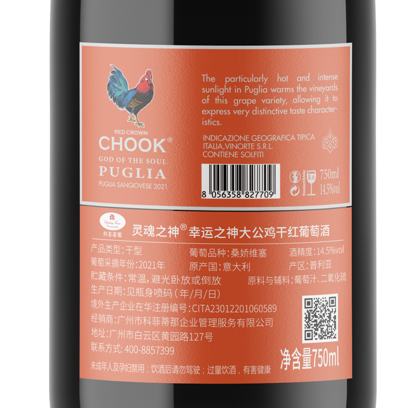 幸运之神干红葡萄酒