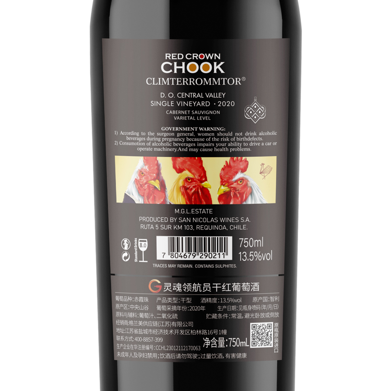 灵魂领航员干红葡萄酒