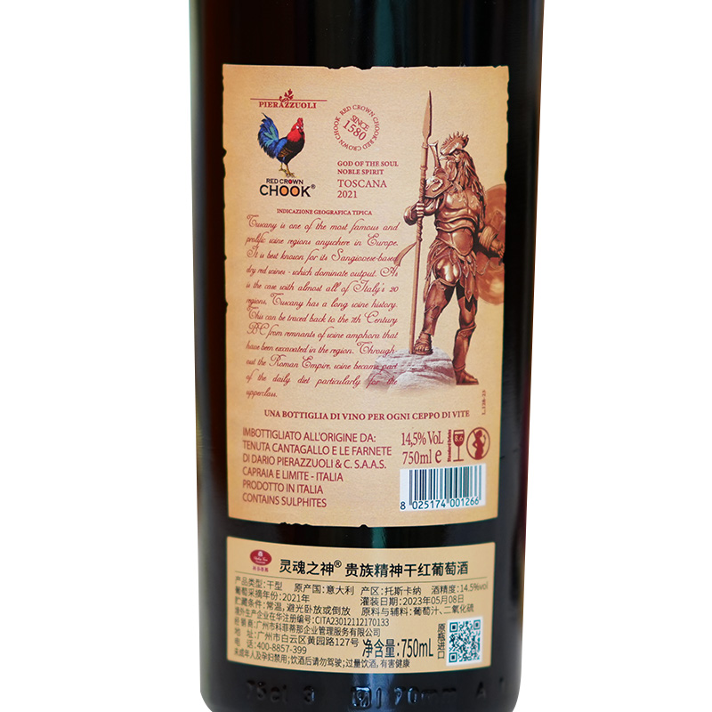 贵族精神干红葡萄酒