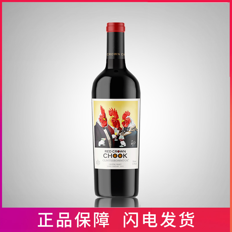 灵魂领航员干红葡萄酒