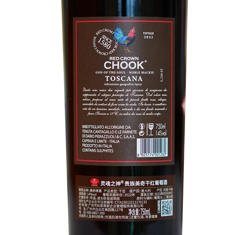 贵族美奇干红葡萄酒