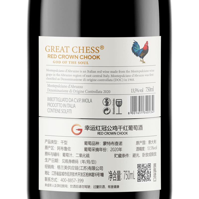 幸运红冠干红葡萄酒