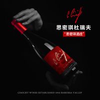 杜瑞夫干红葡萄酒