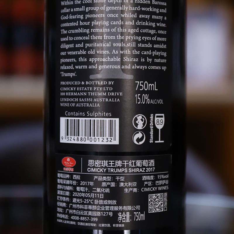 王牌干红葡萄酒