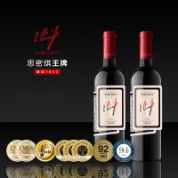 王牌干红葡萄酒