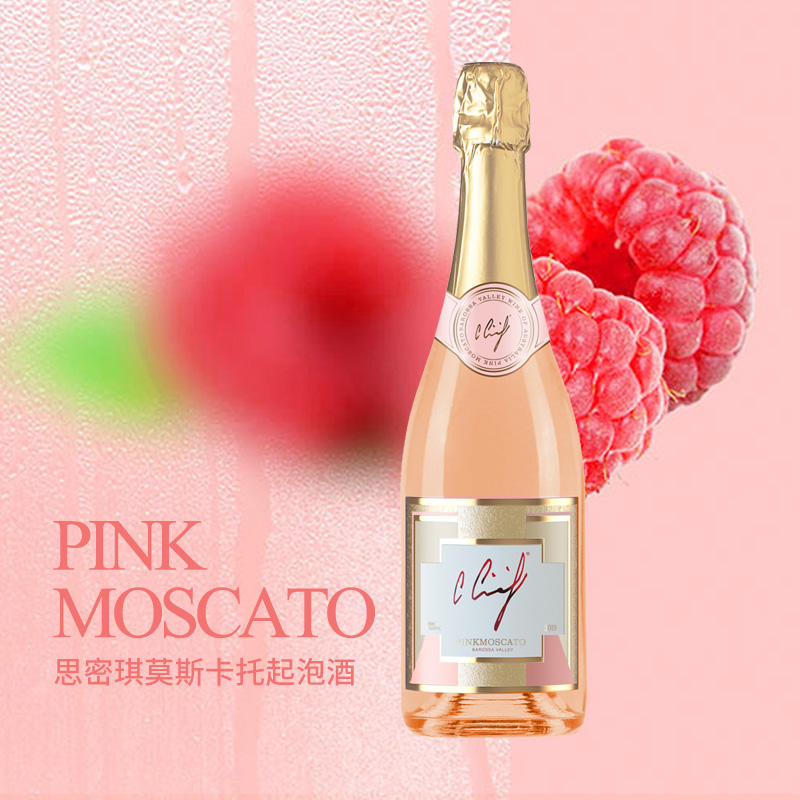 慕斯卡托气泡酒