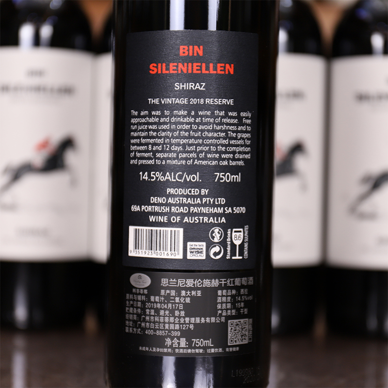 思兰尼爱伦施赫西拉干红葡萄酒
