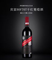 宾富BOF707干红葡萄酒
