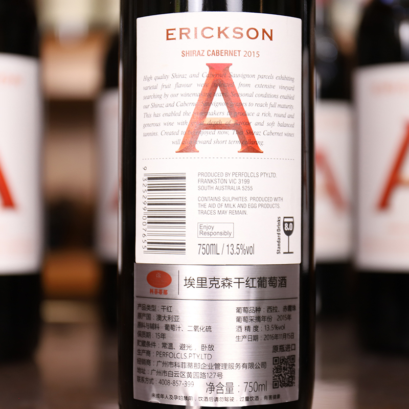 埃里克森A西拉赤霞珠干红葡萄酒