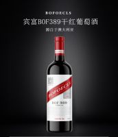 宾富BOF389干红葡萄酒