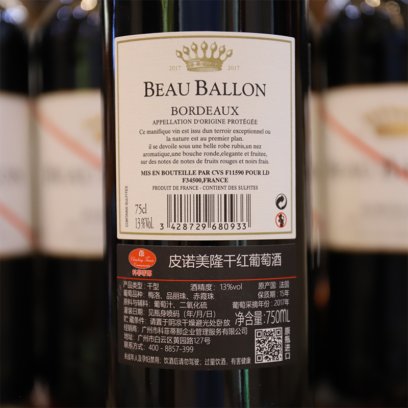 皮诺美隆干红葡萄酒2017