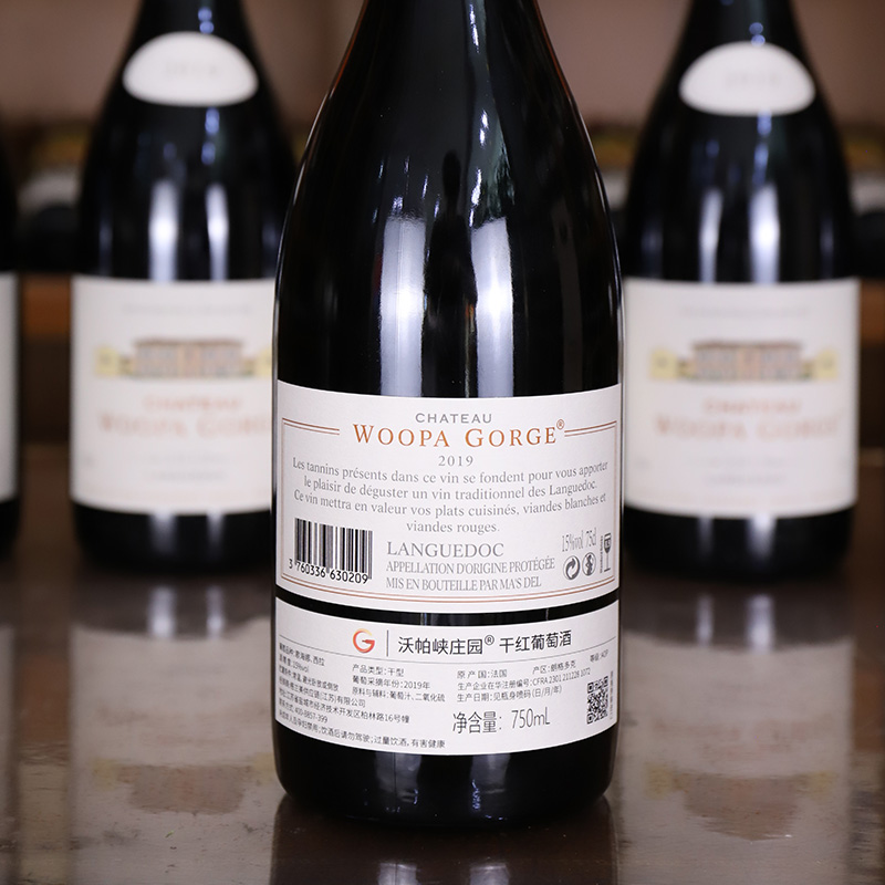 沃帕峡庄园干红葡萄酒.