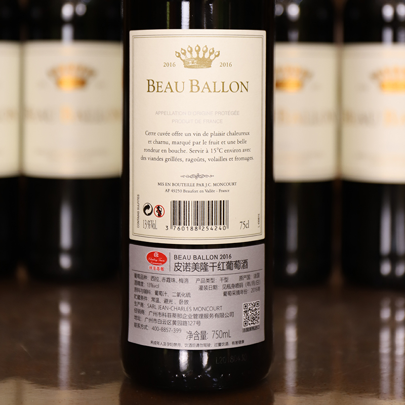 皇冠皮诺美隆干红葡萄酒2016