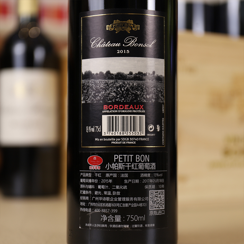 小帕斯干红葡萄酒