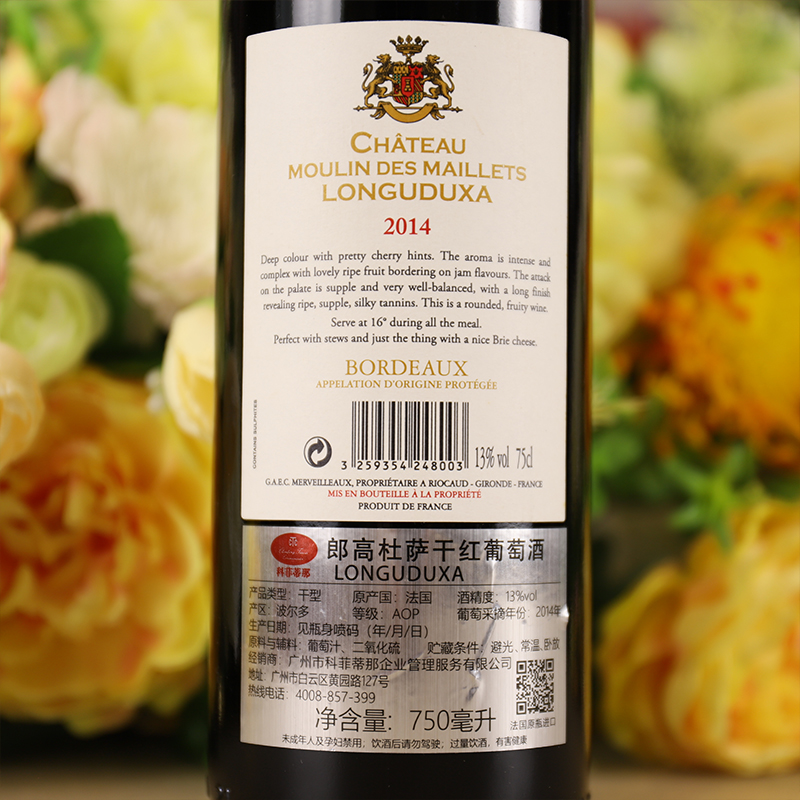 朗高杜萨干红葡萄酒2014