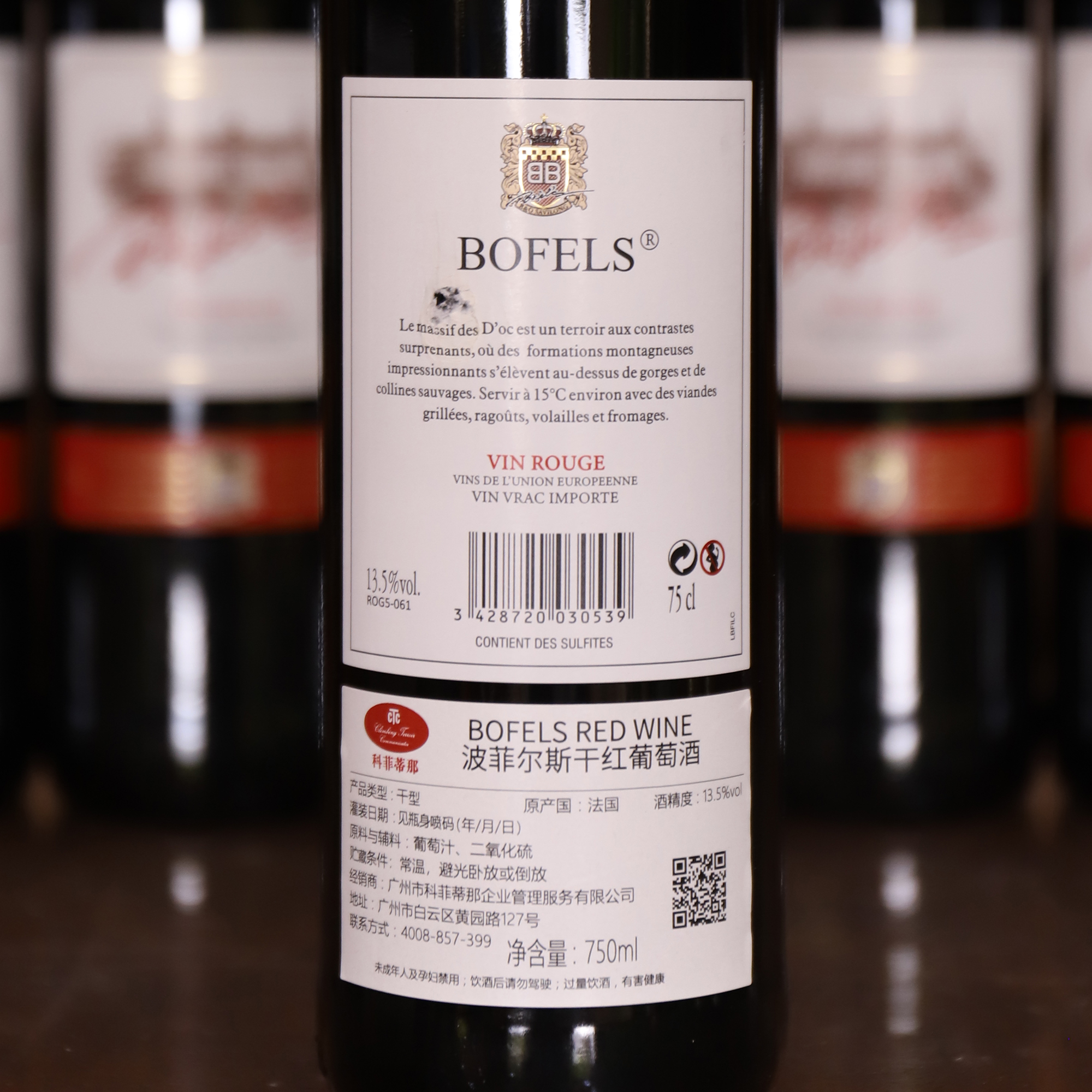 波菲尔斯干红葡萄酒(经 2019 典款)
