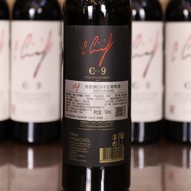 C9干红葡萄酒