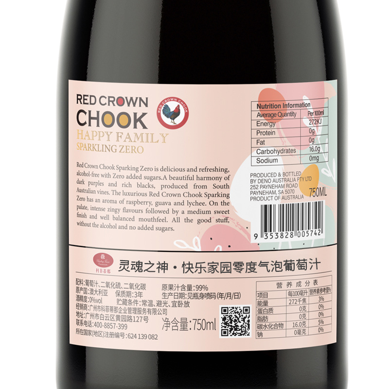 快乐家园零度气泡葡萄汁